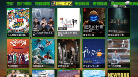 恒星影视F4免费高清版