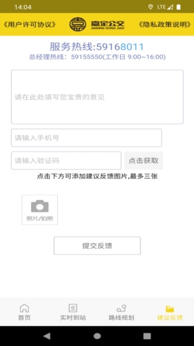 嘉定公交官方版图片4