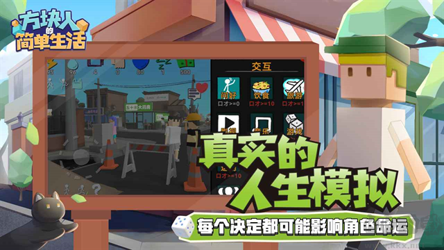 方块人的简单生活手机版 v4.0.0安卓版 