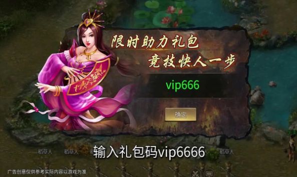 神武千年 v1.0手游下载