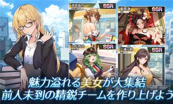 命运重启20年逆袭日服