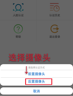 甘肃人社认证app2026年最新版