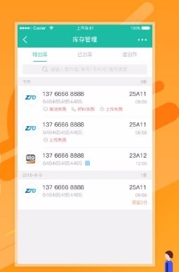 智慧生活助手宣传图