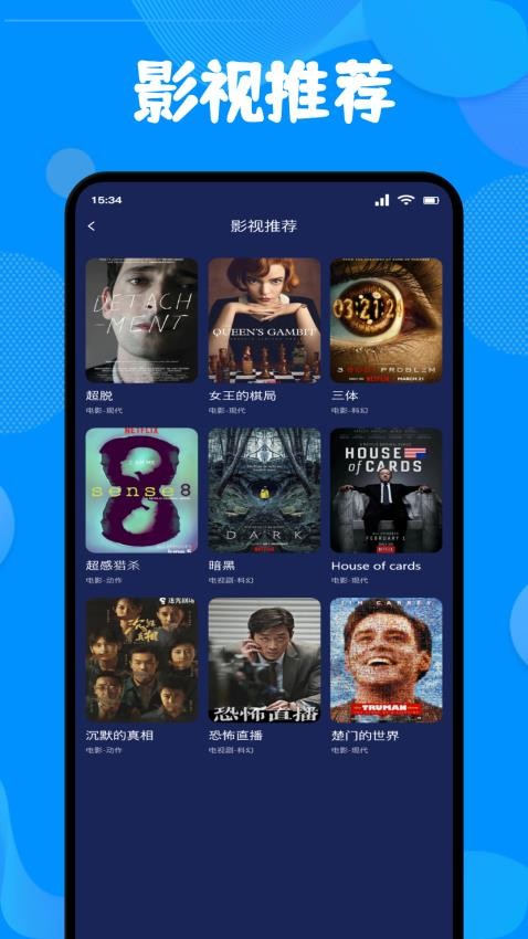 小飞电视投屏 v1.1安卓版下载