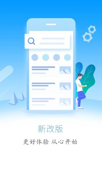 云上建始APP