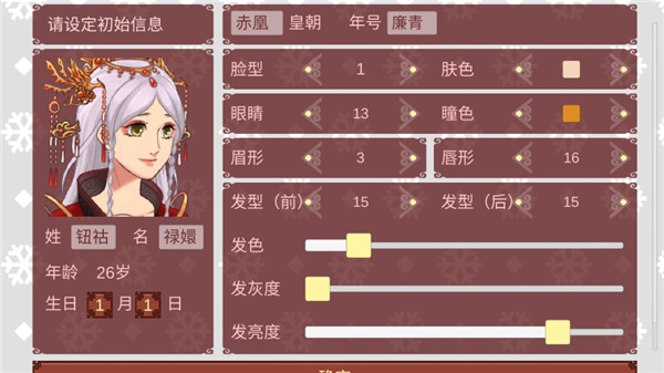 女帝的日常官方版