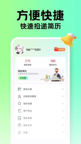 兼职学长安卓版 v1.0.20
