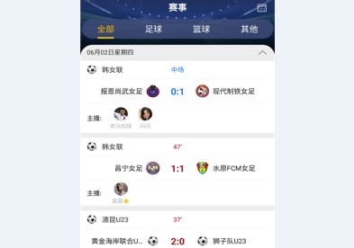 178直播篮球赛事直播无插件版