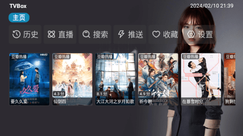 竹子TVBox内置源版