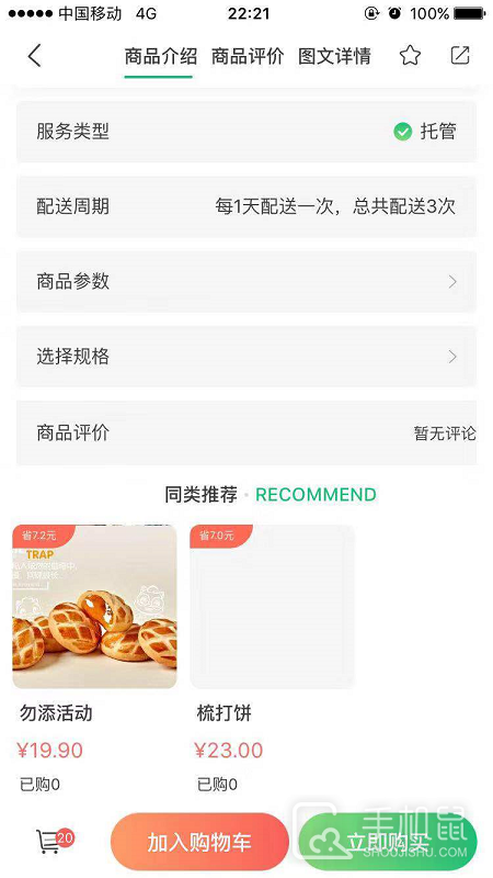 集群e家 v2.6.17