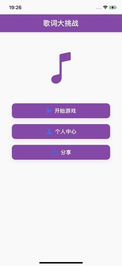 歌词大挑战最新版下载 v1.0.0.3