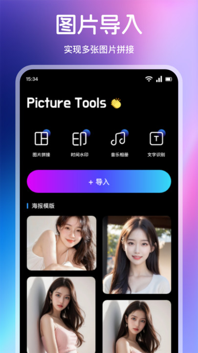 绝色相机 v1.3安卓版下载