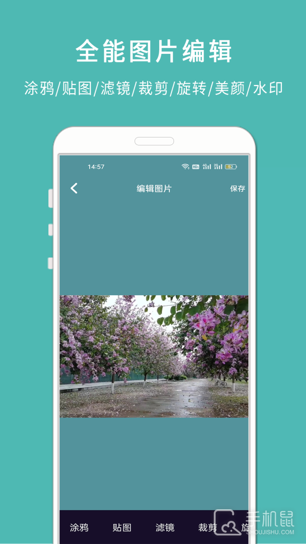 剪印电子音乐相册 v23.12.13