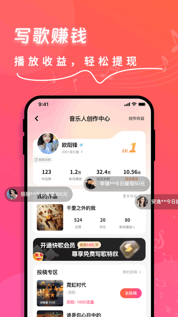 快歌2025最新版