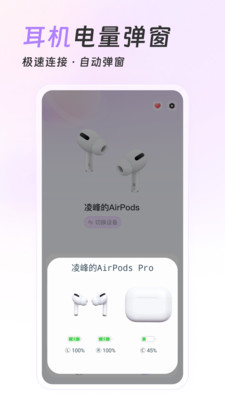 Pods King v4.0.5安卓版