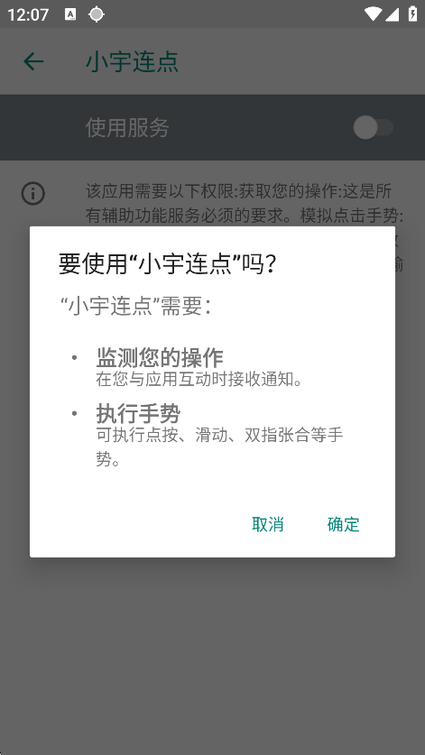 小宇连点器至尊版