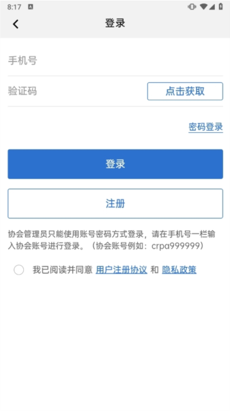 中国信鸽协会客户端