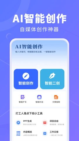 AI찲׿v1.0.4