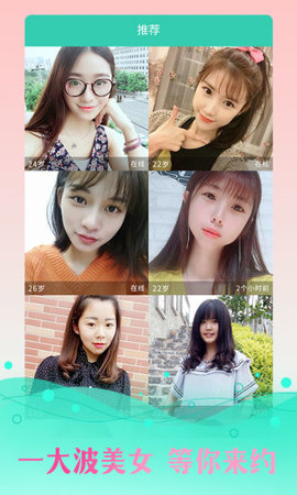 同城约交友安卓正版