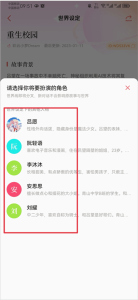 彩云小梦