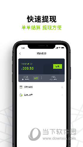 裹小递派送员APP