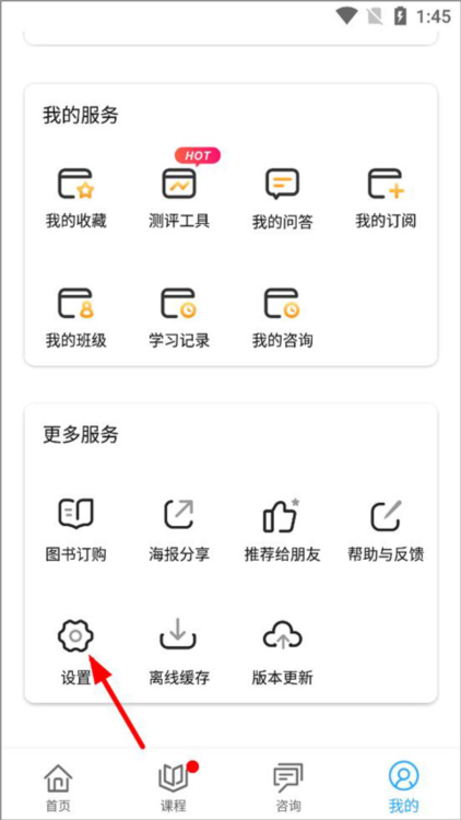 幸福路APP3