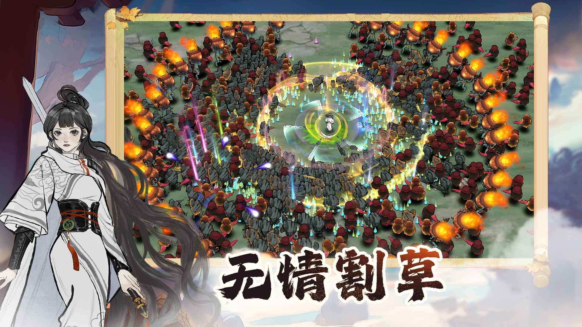 御剑封魔测试服