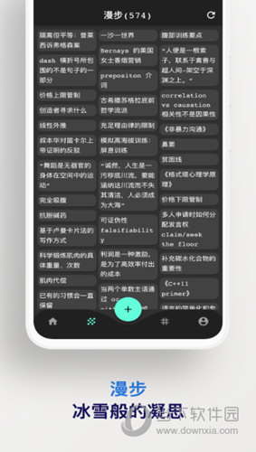 元思笔记APP