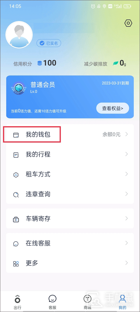 永安行