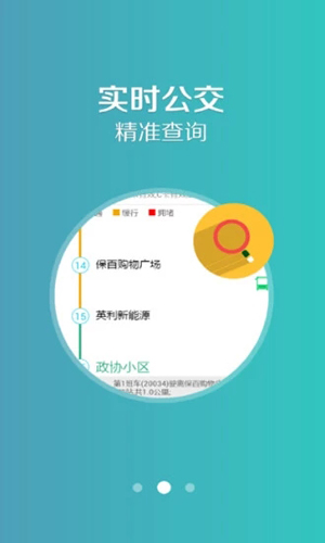 吉林行app最新版 v1.2.3