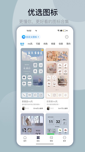 灵动坞app(万能小组件)安卓版 v4.2.4