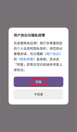 及配云app免费下载安装