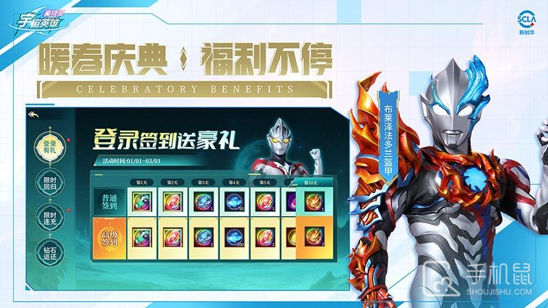 奥特曼宇宙英雄截图3