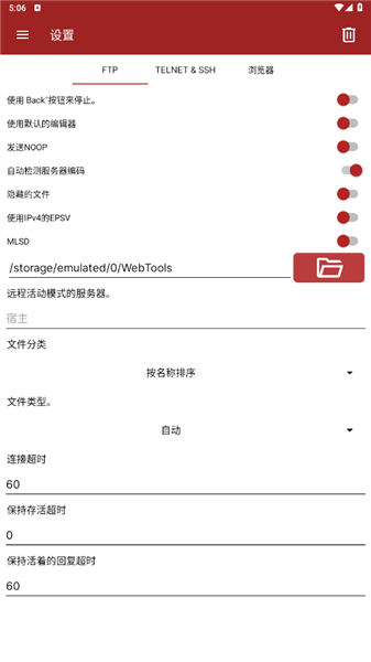 软件功能配图1
