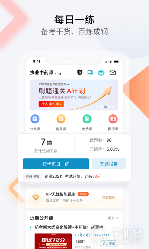 百通医学 v7.1.2