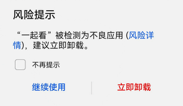大眼视频插图4