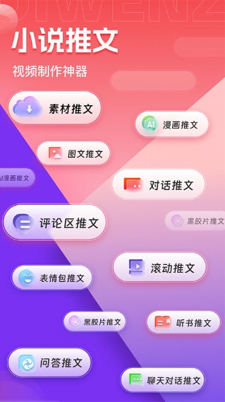 推文助手1