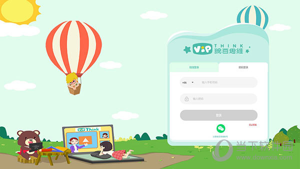 豌豆思维APP下载