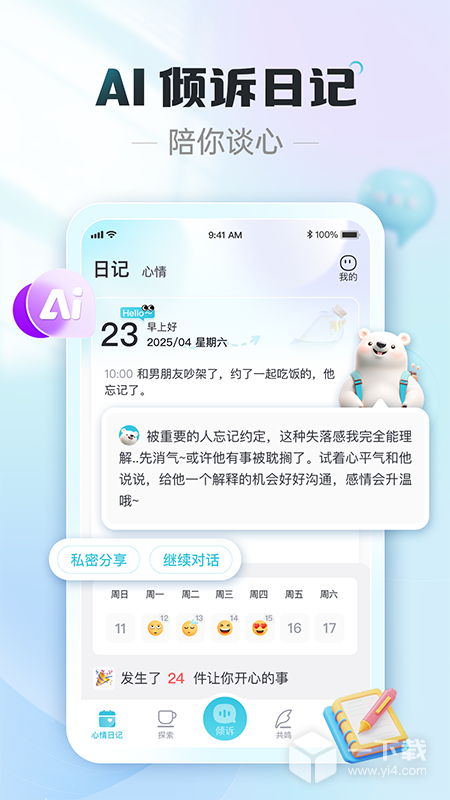 轻诉 v1.3.3最新版下载