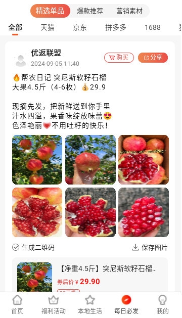 优返联盟2