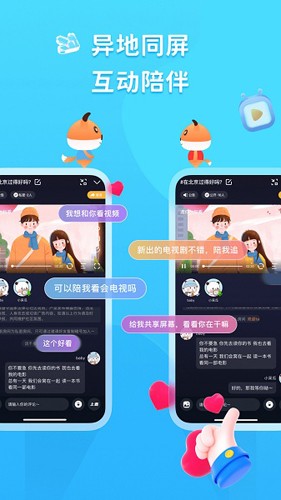 U哩共享屏幕 v2.5.2