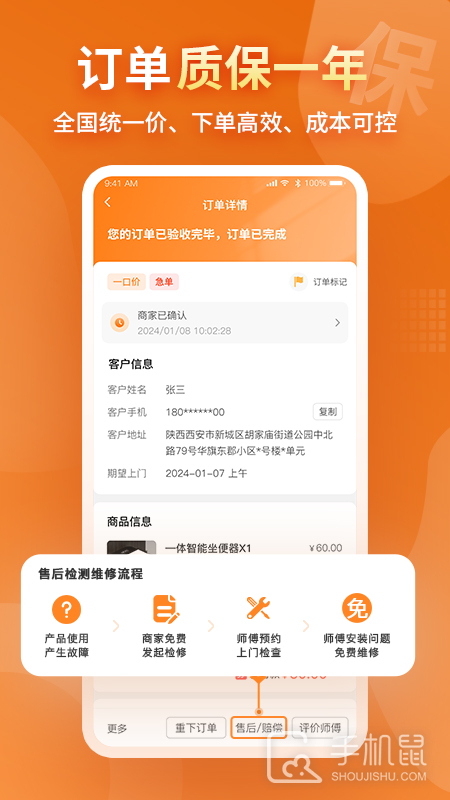 奇兵到家 v8.7.0