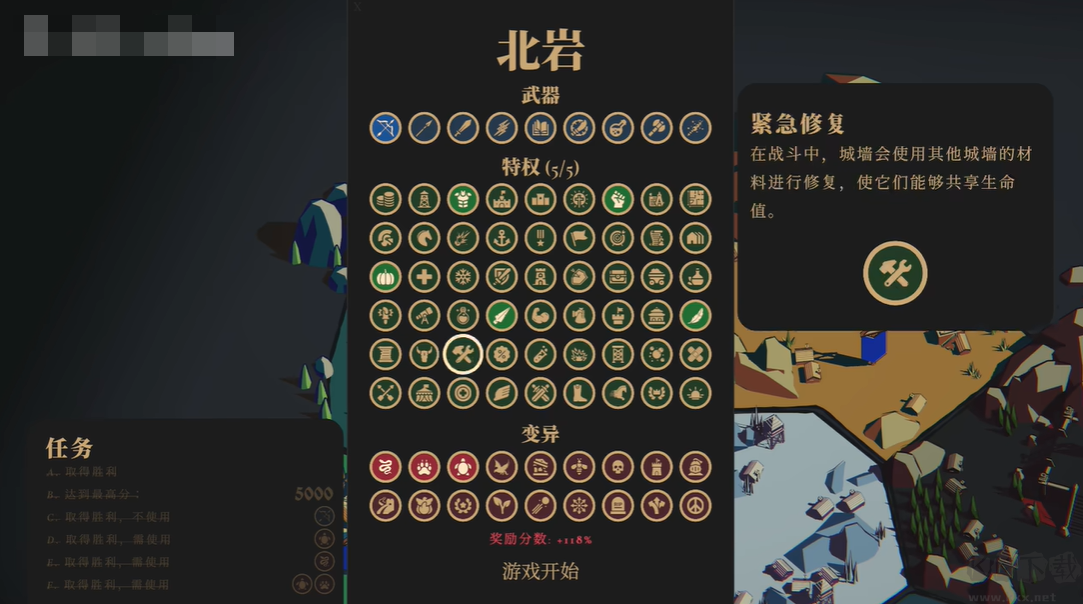 王权陨落（thronefall）最新版v2.12.7安卓版 