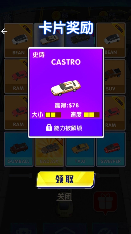 赛道乐园狂飙记游戏