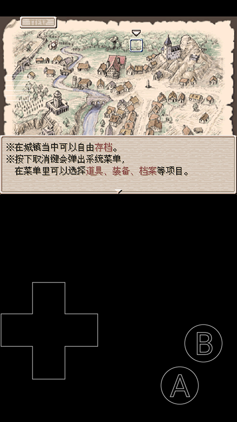 废都物语中文版