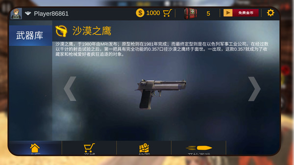 枪神传奇手机版