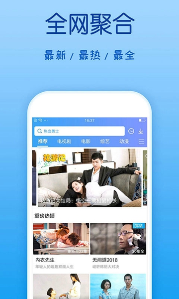 龙凤电视tv盒子安卓版下载最新截图