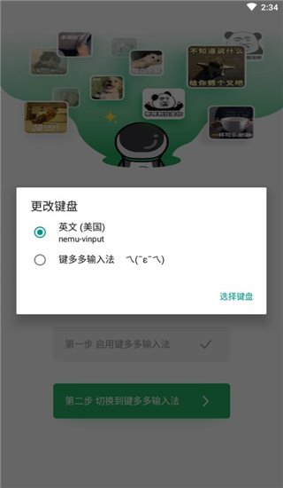 键多多