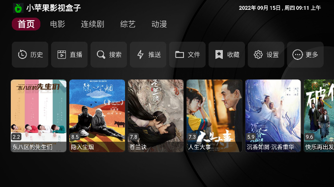 小苹果影视盒子免费版截图1