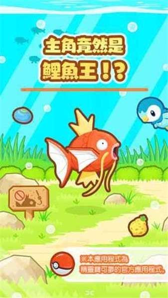 跳跃吧鲤鱼王最新版下载 v1.3.11